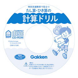 付属のCD-ROM盤面の画像です